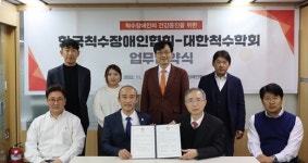 대한척수학회·척수장애인협회, 척수장애인 건강증진 맞손