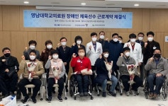 영남대학교의료원, 중증장애인 체육선수 5명 채용