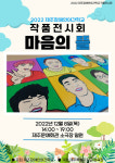 제주장애인야간학교 작품전시회 마음의 뜰 개최