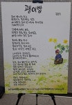 세계인권의 날 기념, 지평자립생활센터 전시회  풍경
