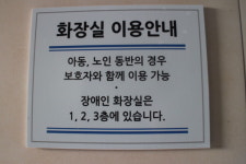 장애물 없는 관악구 신사동복합청사 장애인 편의 점검