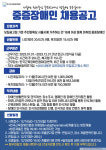 근육장애인협회, 중증장애인 공공일자리 사업 참여자 모집