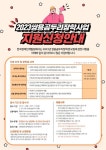 사)곰두리중증장애인교통복지협회양주시지부 | 장애대학생 대상 '2023년도 쌍용곰두리장학생' 모집