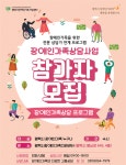 평택 장애인 가족 고충·갈등 전문상담 해드려요