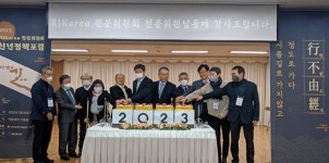 한국장애인재활협회, 2023 신년정책포럼 성료