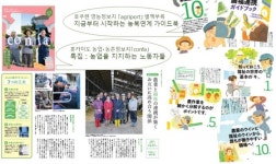 정신장애인 회복‧재활 대안 사회적 농업, 갈길 먼 한국