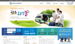 교통약자이동지원센터의 이용신청 조건, 이대로 좋은가-①