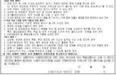 교통약자이동지원센터의 이용신청 조건, 이대로 좋은가-②