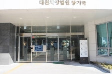 아쉬운 BF 우수 대전지방법원등기국 장애인 편의