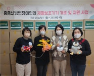 중애모·하나금융나눔재단, 중증 뇌병변장애인 재활보조기기 지원사업 진행
