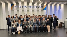 공단 전북지사, 2023년 장애인 직업재활시설 간담회 성료