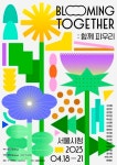 발달장애 예술인 Blooming Together: 함께 피우리 전시회 개최
