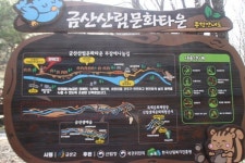 전국 최우수 금산군 무장애나눔길 장애인 이용 편할까?