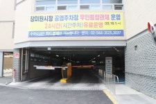 BF 우수등급, 강북구 장미원시장공영주차장 장애인 편의 점검