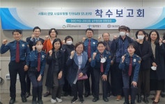 서울시, 장애인복지시설 326개소 인권실태 전수조사 실시