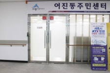세종시 어진동 주민센터, 장애인 이용 불편