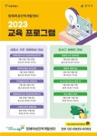 장애여성인력개발센터, 장애인 직업훈련·생활문화 교육 실시