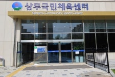 일부 아쉬운 장애물 없는 상무국민체육센터 장애인 편의