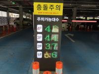 장애물 없는 수원시 우만2동 공영주차장 장애인 편의 점검