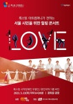 시각장애인무용단 룩스빛 아트컴퍼니, 23일 서울시민 위한 힐링 콘서트