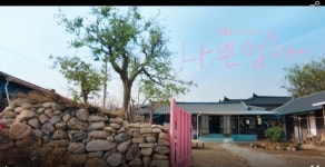 JTBC 수목드라마 나쁜 엄마 속 재활과 인권침해
