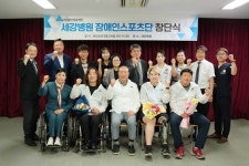 일민의료재단 세강병원 장애인 스포츠단 창단‥선수 3명 채용