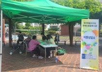 제주장복, 재가장애인 위한 찾아가는 이동상담소 운영