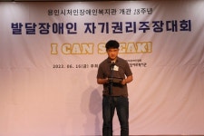 용인처인장복, 제2회 발달장애인 자기권리주장대회 성료