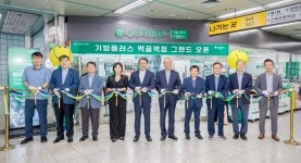 서울 중랑구에 친환경 나눔스토어 기빙플러스 먹골역점 오픈