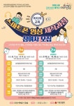 희망나래, 발달장애인 대상 스마트폰 영상 제작과정 참가자 모집