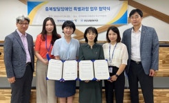부산발달센터·부산뇌병변복지관, 중복발달장애인 특별과정 운영 맞손