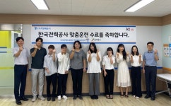 한국전기안전공사·한국전력공사, 장애인 맞춤훈련 성료‥총 19명 채용