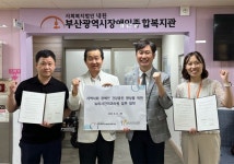 부산장복, 뉴미시간치과의원과 업무협약 체결