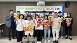 발달장애인 북-키퍼 10명, 부산광역시 공공도서관 취업