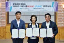 에덴장복, 리마인트스튜디오 사업 활성화 다자간 업무협약