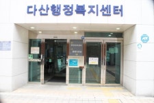장애물 없는 우수등급 남양주시 다산행정복지센터 장애인 편의 점검