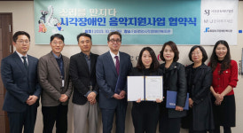 실로암시각장복, 서전문화재단법인 등과 시각장애인 음악지원 맞손