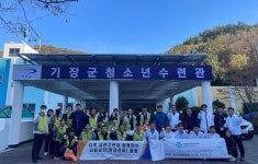 부산직업능력개발원, 기장군도시관리공단과 사회공헌활동 실시
