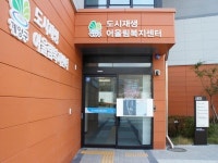 장애물 없는 계양구 도시재생어울림복지센터 장애인 편의 점검