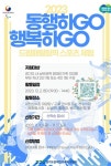 경기도장애인가족지원센터, 드림패럴림픽 스포츠체험 참가자 모집