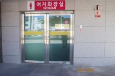장애인 이용 불편 없는 울진 죽변항 국민안심공중화장실