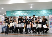 한국자폐인사랑협회, 제4회 오티즘 그림공모전 시상식 성료