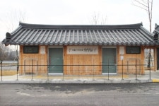 홍성군 한용운 생가지 역사공원 공중화장실 장애인 이용 불편