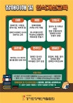 경기재활협회, 도민 대상 올해 장애 이해‧인식개선 교육 무료 진행