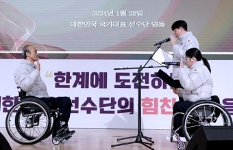 장애인 국가대표, 파리패럴림픽 등 국제대회 향한 담금질 시작