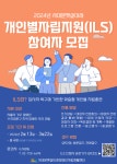 서대문햇살아래IL센터, 슬기로운 자립생활 개인별자립지원 참여자 모집