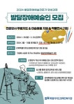 전북장복, '발달장애예술전문가 양성과정' 참여자 모집 대표 이미지