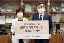 법무법인(유) 클라스한결, 서울재활병원에 발달지연 아동 지원 후원금 전달