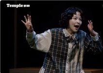 자폐인의 시각으로 관람한 연극 템플