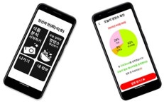 당신의 안식 등 사회취약계층 편의 앱 살펴보기